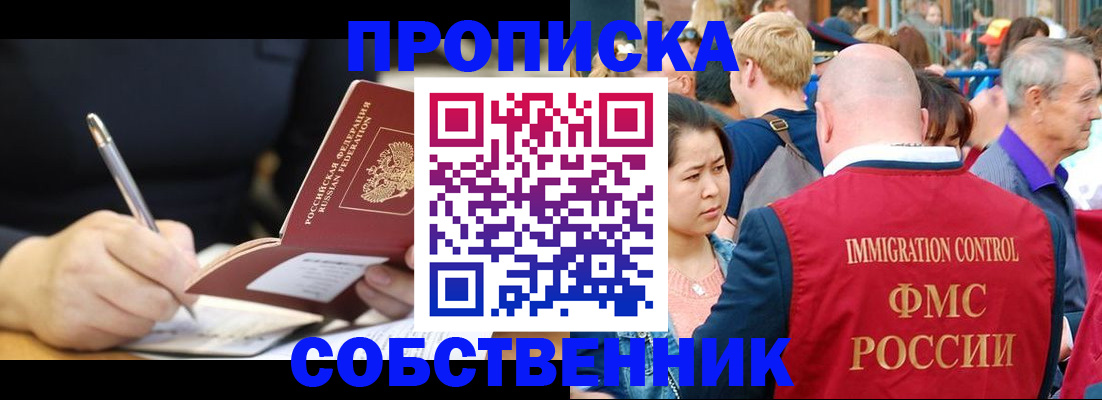 прописка в квартире в Калязине